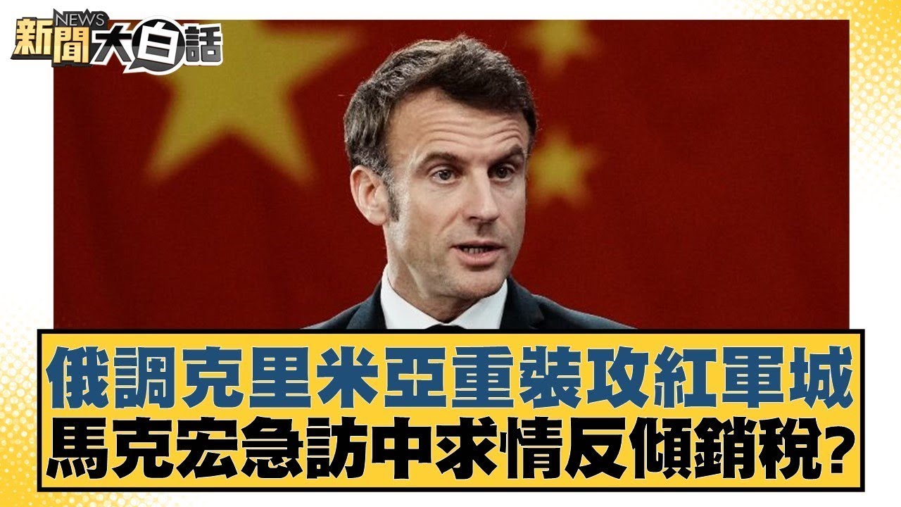 回溯歷史